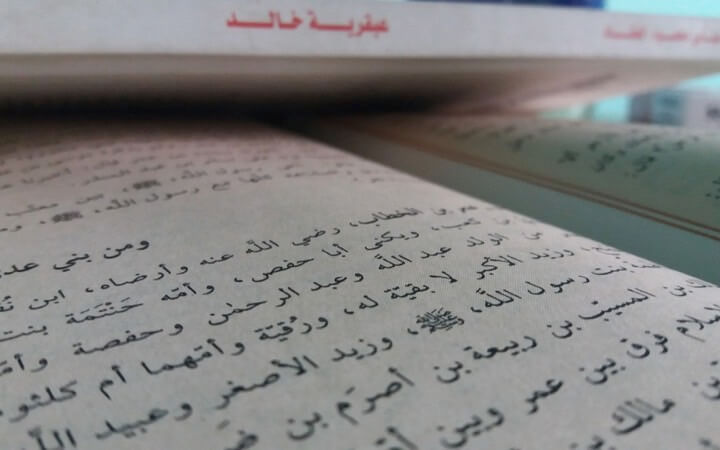 5 Tips Ampuh Mempelajari Bahasa Arab Bagi Pemula